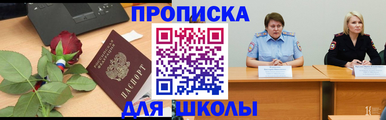 временная регистрация поиск в Охе