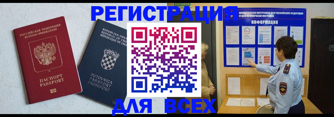 временная регистрация в квартире в Охе