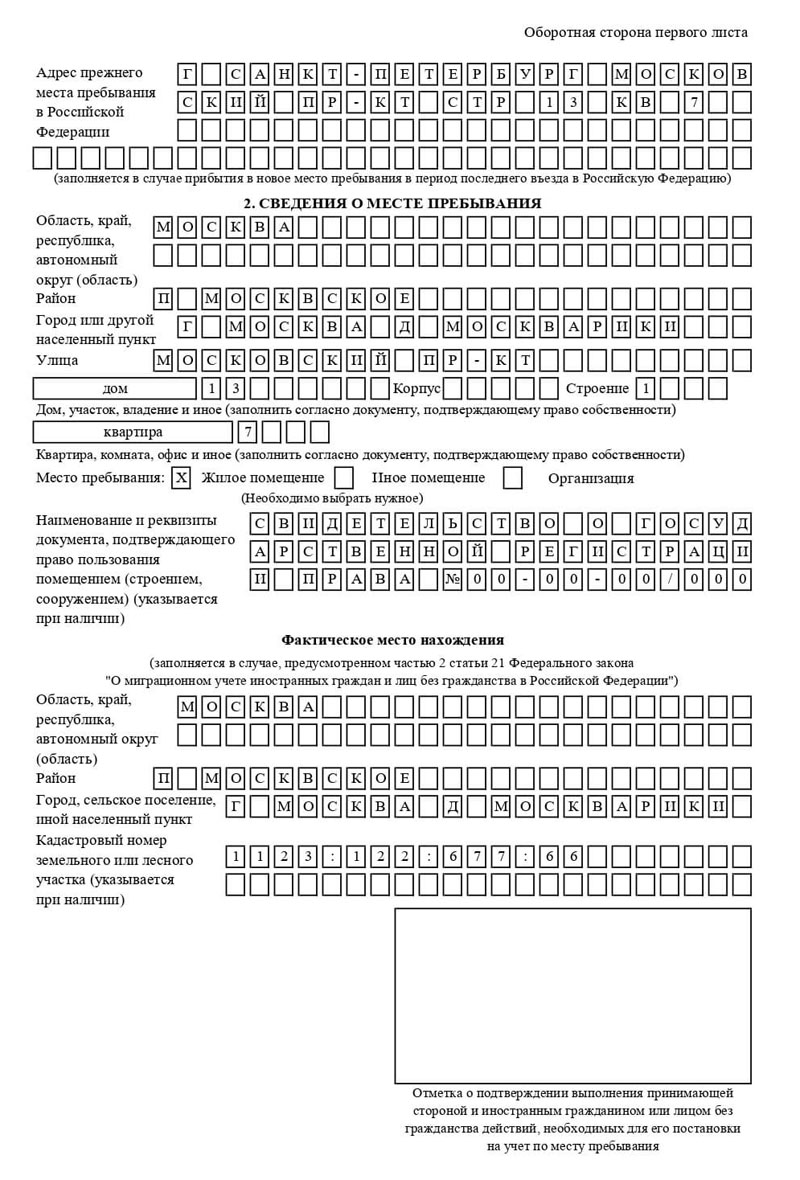 временная регистрация в Охе